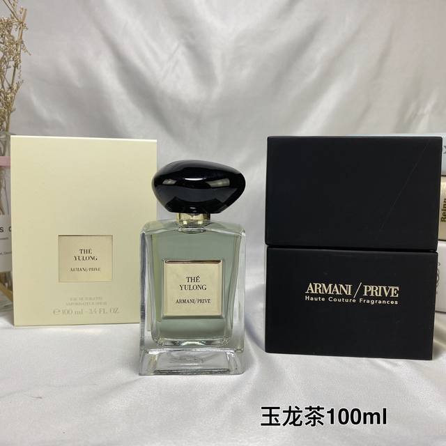 Armani阿玛尼珍藏系列prive Les Eaux香水the Yulong玉龙茶香100Ml 以绿茶柑橘的清香配搭烟熏红茶的木调，散发层次分明的自然香气。带