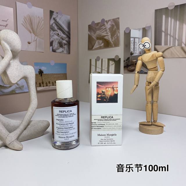 马丁马吉拉音乐盛典 音乐节 100Ml Maison Margiela Music Festival, 2017 品牌：梅森 马吉拉 属性：中性香 香调：西普木