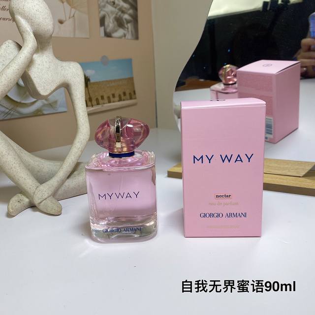 947763阿玛尼我的方式蜜语90Ml！