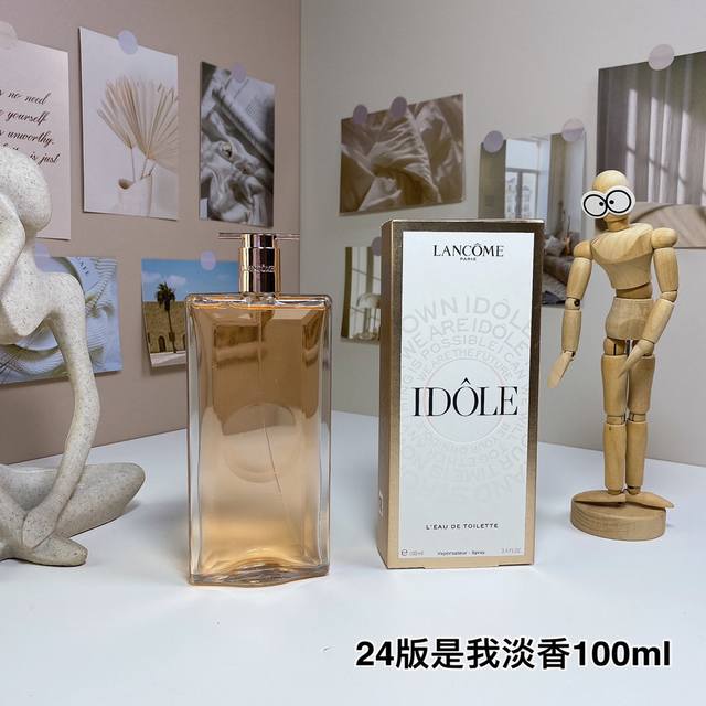 兰蔻是我 偶像 淡香水100Ml Lancome Ldle Eau De Toilette, 2024 品牌：兰蔻 属性：女香 香调：绿叶花香调 前调：茶叶 中