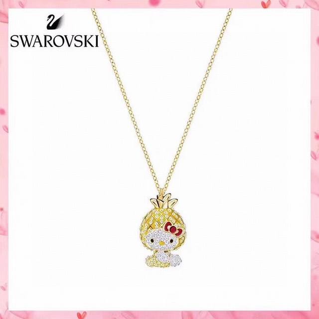 施华洛世奇 Swarovski 菠萝凤梨 水晶kitty锁骨项链 在这个夏季感受水果般的甜美气息。这款一身趣致的凤梨装扮，镶swarovski仿水晶，首饰饰品是