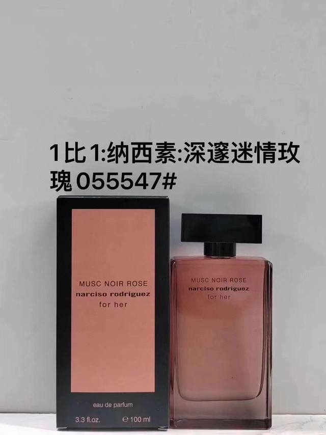 055547纳西素深邃迷情100Ml！