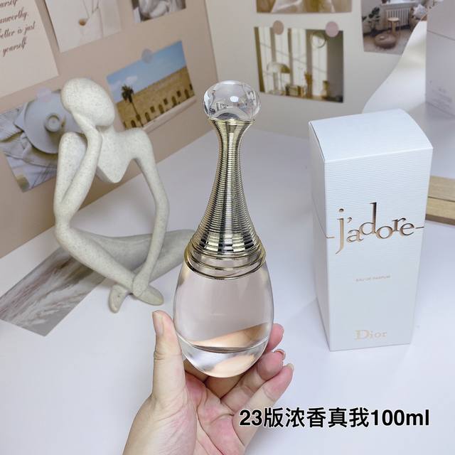 Dior迪奥23版新款浓香真我女士香水100Ml， 奢华而精致，Dior迪奥真我纯香香氛于芳香之中极致提升花香调的浓郁、诱人气息，令多种花香精油谐美交融：香甜、