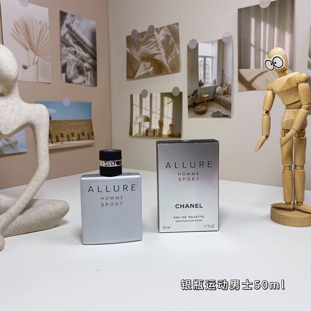 Chanel香奈儿allure倾城之魅运动魅力男士淡香水50Ml 香调：清新东方调 前味：佛手柑、西西里柑橘、突尼西亚澄花 中味：马达加斯加黑胡椒 后味：西洋杉