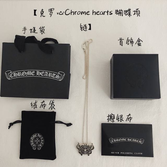 专柜版本 克罗心Chrome Hearts 蝴蝶项链 能把蝴蝶设计如此帅气十字也只有克罗心了 精工细作的款式 做旧细节最能体现的淋漓尽致 配圆珠链 60