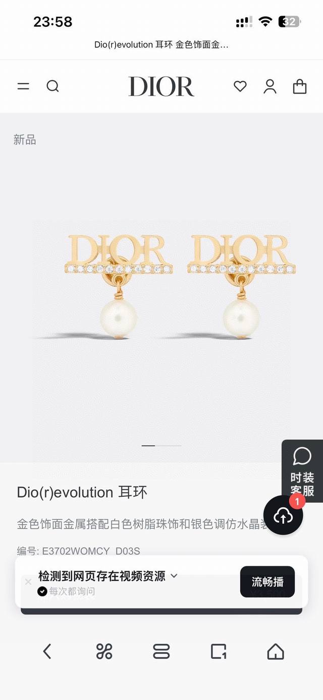 迪奥 新款一线大牌都爱的Dior 迪奥 新品字母耳环 金属质感逆袭版字母潮范儿抢风头 完全胜任现代年轻人街拍、度假时尚搭成为夏日最炙手的时髦单品...