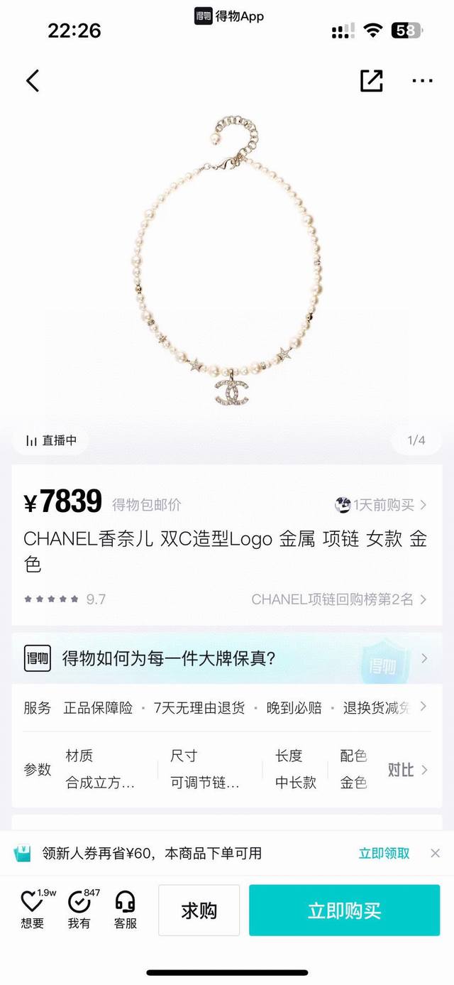 Zp打版 小香 Chanel 项链 优雅大方精工设计 雕刻 非常修饰脸型 青春活力 看惯了一如既往的项链 一眼就被这款吸引了 非常漂亮的颜色搭配 时尚又俏皮