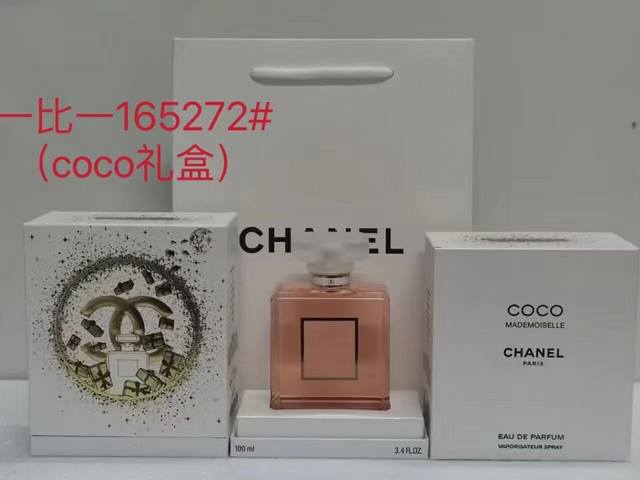 一比一 1 272香奈儿摩登Coco礼盒款100Ml！