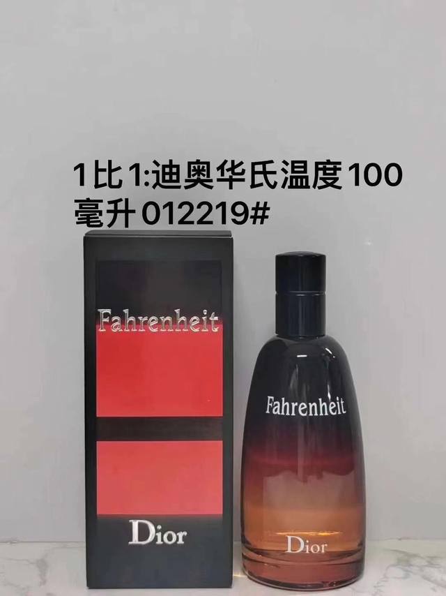 一比一 012219迪奥华氏温度男士淡香100Ml！