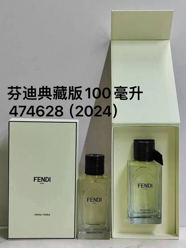 芬迪高定香水 100Ml 大地本源