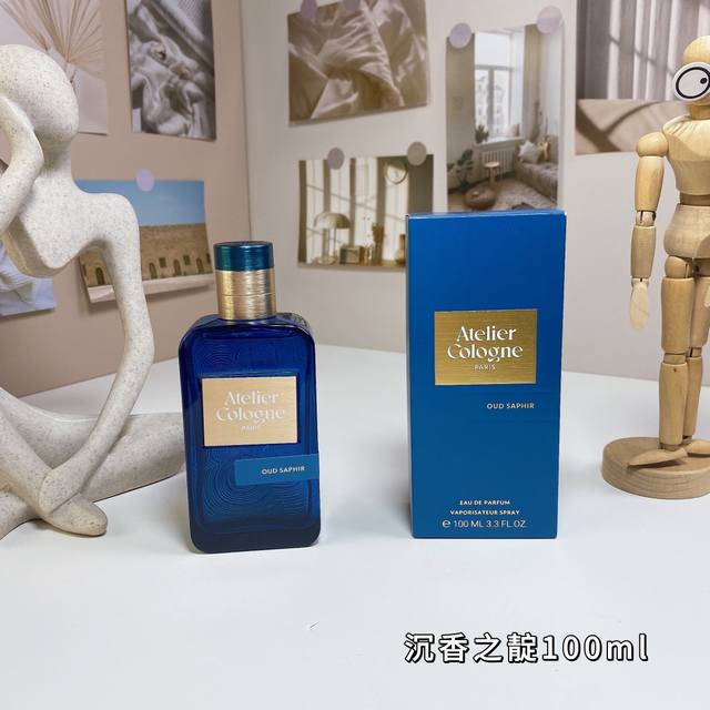 欧珑24版旷境沉香 沉香之靛 100Ml Atelier Cologne Oud Saphir, 品牌：欧珑 属性：中性香 香调：木质调 气味：粉红胡椒香柠檬沉