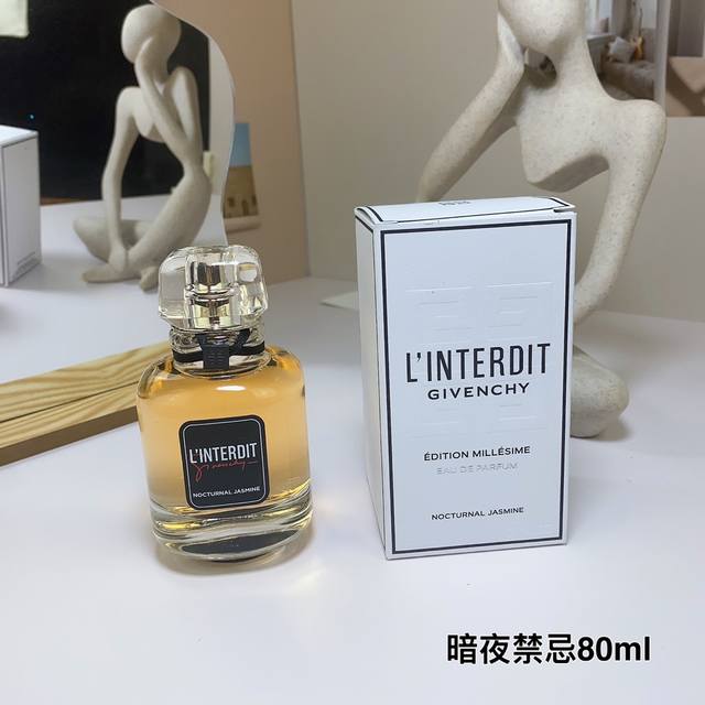 Givenchy纪梵希禁忌暗夜茉韵香水80Ml 茉韵花香木质调 木质气息与花香碰撞交织，绵延悠长 带你进入一场冲破禁忌、随心而动的旅程 柔美白香调，橙花气息、晚