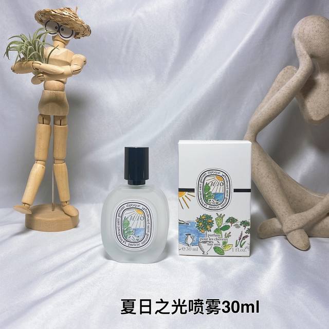 蒂普提克发香喷雾30Ml 5款味道： 夏日之光 感官之水 杜桑 玫瑰之水 巴黎之水