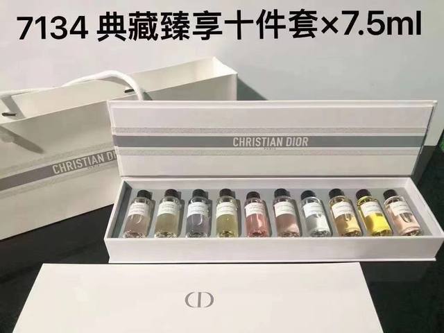 原单品质 迪奥典藏臻享香水小样7.5Ml十件套！内含：7.5Ml*10！