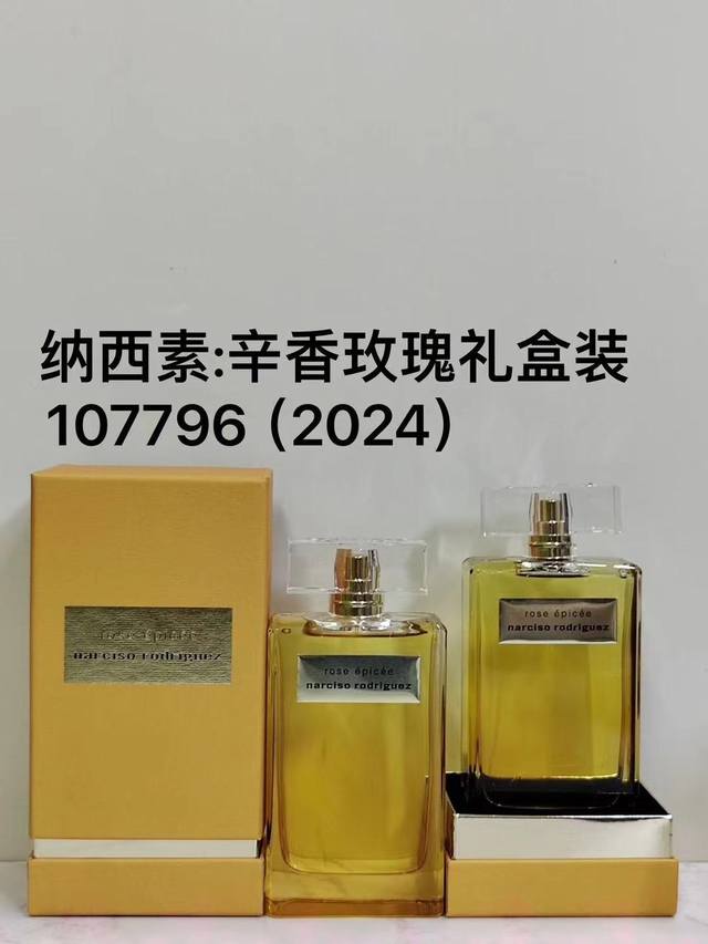 原单品质 纳西素辛香玫瑰礼盒装100Ml 纳西素绿野晚香礼盒装100Ml 纳西素璀璨木兰礼盒装100Ml