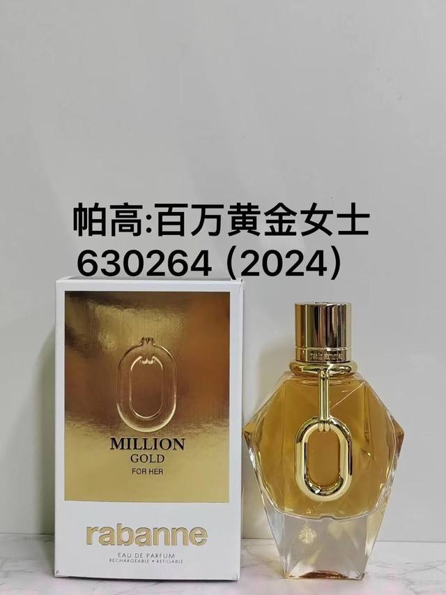 原单品质 帕高百万黄金女士100Ml24版 帕高百万黄金男士100Ml24版