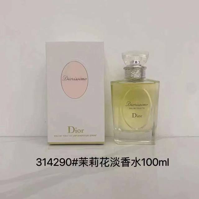 原单品质 迪奥茉莉花女士淡香100Ml 迪奥永恒的爱女士淡香100Ml