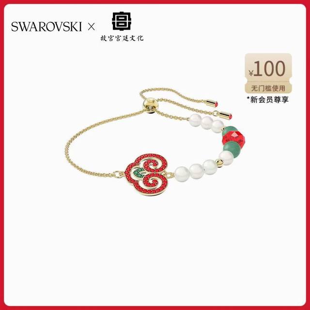 施华洛世奇Swarovski 柿柿如意 珠链如意 抽拉式手链 好运常伴，事事如意！ 这款手链寓意财运亨通、好运连连，是您庆祝春节的称心选择。它采用可调校搭扣和镀