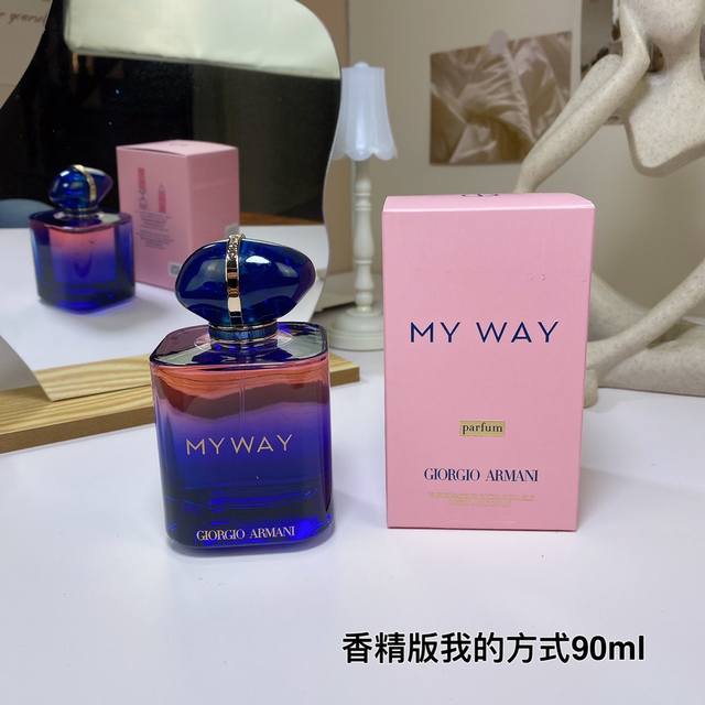 原单品质 年新款 My Way阿玛尼自我无界香精版Le Parfum 浓香水 Ml 香精Parfum 相比经典款浓香水, 香精这款香草味更浓郁,甜而不腻 香调: