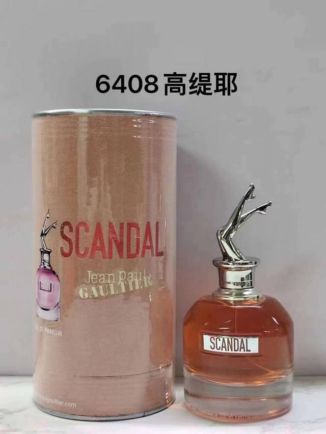 006408高缇耶丑闻一代Edp女士浓香水80Ml！