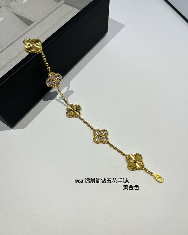 梵克雅宝Vca 镭射间钻五花手链 黄金色