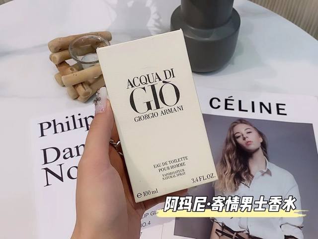 原单品质 阿玛尼寄情男士100Ml 当厌烦了甜香Or脂粉香，想要给自己换个风格 不妨尝试一下男女通杀的阿玛尼寄情香水 - 磨砂透明瓶身与银灰色瓶盖相结合，再印上