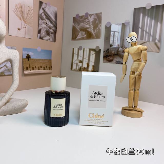 27午夜幽兰 Ml 蔻依仙境花园系列- Chloe Atelier Des Fleurs OrchidéE De Minuit, 2024 品牌：蔻依 属性：中