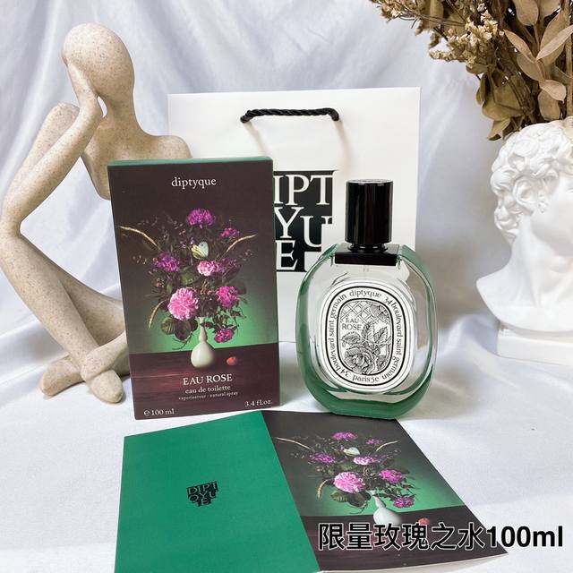 原单品质 限量玫瑰之水100Ml，Diptyque 蒂普提克年新款不可思议花束100Ml淡香水Rose 花果香调 玫瑰 荔枝 蜂蜜 香柠檬 还带着露珠的玫瑰，青