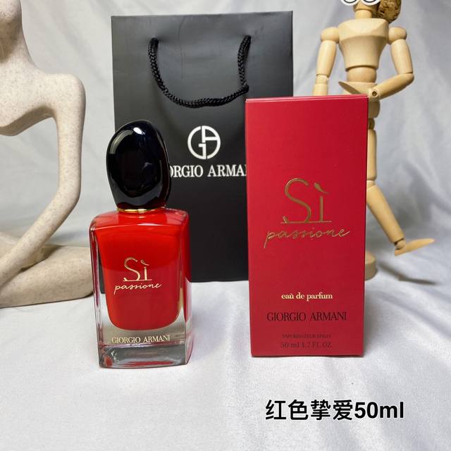 原单品质 阿玛尼Armani Si Passione红色挚爱限量香水 18年新香Edp浓香水50Ml ，前调：粉红胡椒、梨、黑醋栗中调：玫瑰、茉莉、天莽菜基调：