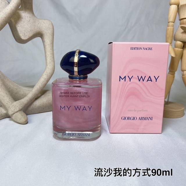 原单品质 阿玛尼Giorgio Armani我的方式 My Way自我无界流沙款女士浓香水 Ml 香调：花香调 前调：香柠檬 橙花 中调：晚香玉 茉莉 后调：香