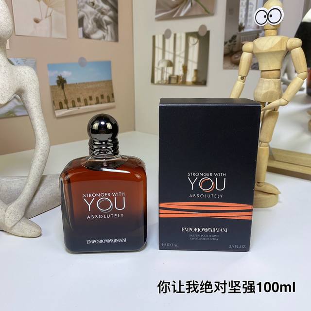 阿玛尼你让我绝对坚强100Ml Giorgio Armani Emporio Armani Stronger With You Absolutely, 品牌:阿