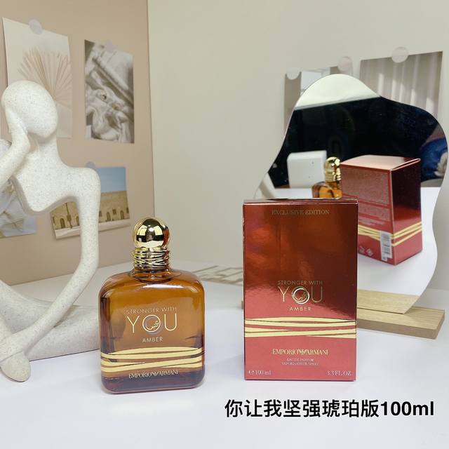 阿玛尼你让我坚强琥珀版100Ml Giorgio Armani Emporio Armani Stronger With You Amber, 品牌：阿玛尼 属