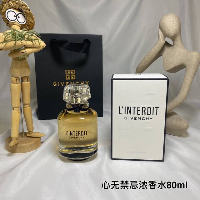 原单品质 Givenchy纪梵希心无禁忌浓香水80Ml 经典橙花茉莉香调 黑白香调创意突破 打破常规三层式香调形式，让你沉浸在不同香气的对冲与萦绕中 感受有冲突