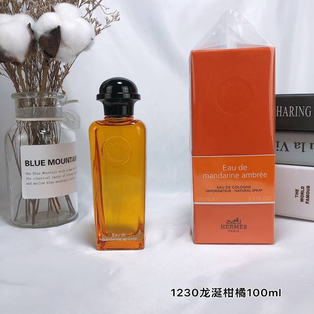 原单品质 爱马仕古龙香水100Ml，1230龙涎柑橘Mandarine Ambree这款古龙水形容为无所顾忌但却温柔，它撷取了柑橘刺鼻的酸味，混以琥珀的暖香，间