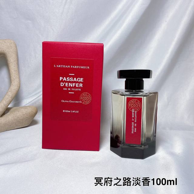 原单品质 L'artisan阿蒂仙 冥府之路红标淡香Edt 100Ml