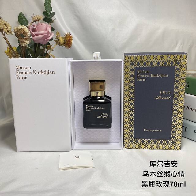 原单品质 Mfk弗朗西斯库尔吉安 丝缎乌木心情香水 Ml黑瓶中性香水 Maison Francis Kurkdjian Oud Satin Mood,2015