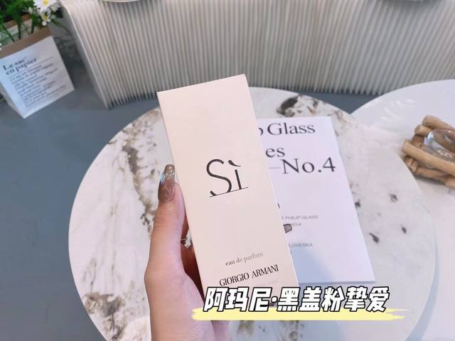 原单品质 阿玛尼经典Si挚爱100Ml 凯特布兰切特代言Si不是没有道理的 优雅，坚韧，独立，阿玛尼想要通过香水传递的理念 被她毫无保留地展现出来 香调：花香苷