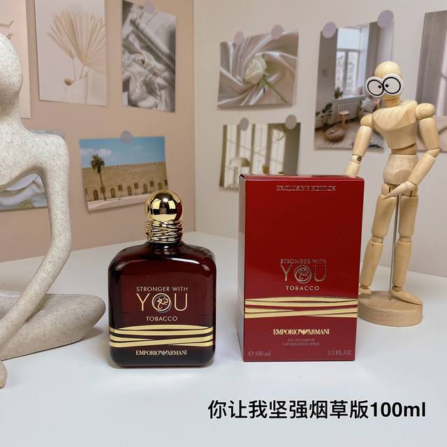 阿玛尼你让我坚强烟草版100Ml Giorgio Armani Emporio Armani Stronger With You Tobacco,2024 品牌