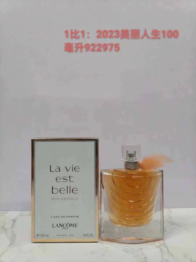 一比一 922975兰蔻美丽人生水晶阳光女士浓香100Ml！