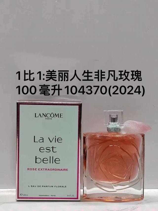 一比一 104370兰蔻美丽人生非凡玫瑰女士浓香100Ml！