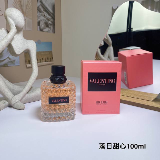 一比一 华伦天奴落日小姐女士100Ml！