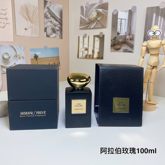 一比一 阿玛尼私藏系列100Ml！味道：皇家沉香，暗夜皮革，沙尔玛麝香 寒沙麝香 ，阿拉伯玫瑰，1378夜色貂皮，2175没药帝国。