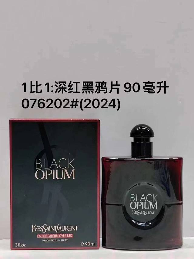 一比一 076202圣罗兰深红色鸦片女士浓香90Ml！