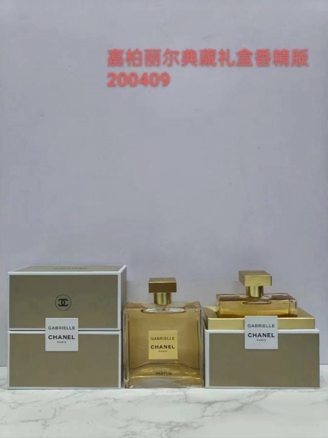 一比一 200409香奈儿嘉柏丽尔香精版礼盒款100Ml！