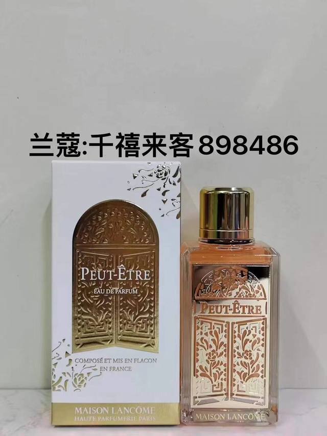 打起出货 898486兰蔻殿堂系列千禧来客100Ml 898301兰蔻殿堂系列微醺玫瑰100Ml 220431兰蔻殿堂系列乌木与花束100Ml 451995兰蔻