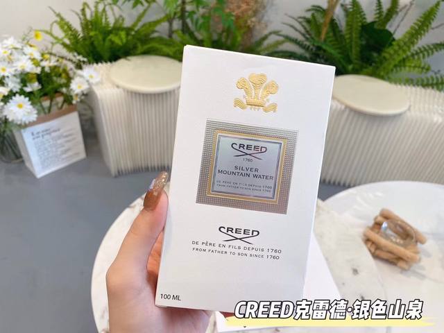 原单品质 ： Greed银色山泉 100Ml 你闻起来很贵 朴灿烈 王子异等众多明星同款香水 朋友不停向我安利 超适合气质干净 性格清冷的女孩 像倪妮和郭碧婷那