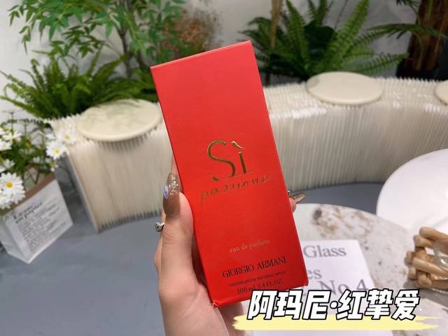 原单品质 阿玛尼 Sì Passione红色挚爱香水，换上了强烈视觉冲击的阿玛尼红用作瓶身内漆，和线条圆润的黑石瓶盖结合简直完美，一款性感又充满热情的高级香水，