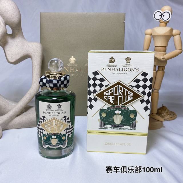 原单品质 年限定潘海利根赛车俱乐部赛道传奇香水100Ml 馥奇调运动香水赛车男香 Penhaligon's Sports Car Club Eau De Par