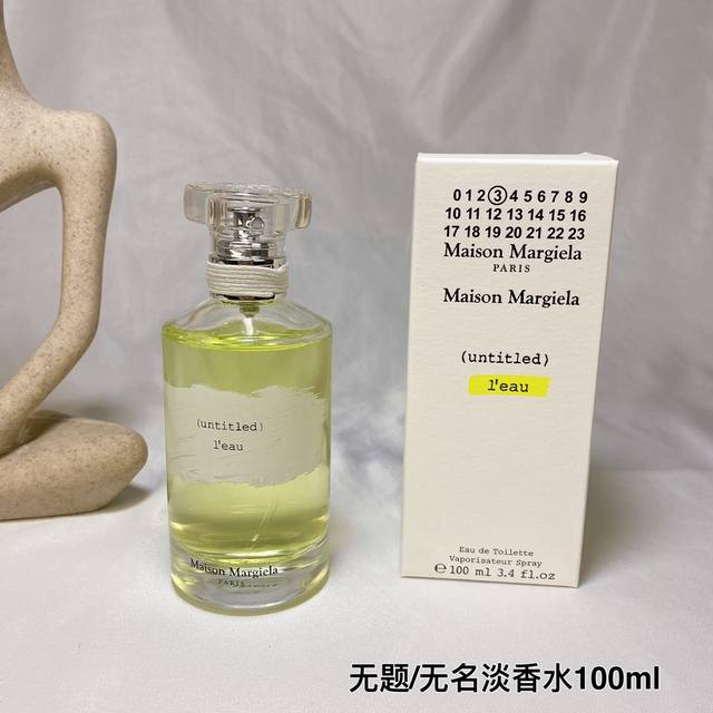 原单品质 Maison Margiela梅森马丁马吉拉无名之水无题淡香水100Ml 成分：柑橘、薄荷、柠檬 橙花、绿叶、香根草