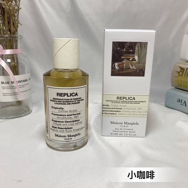 原单品质 法国Maisonmargiel 马丁马吉拉魏璎珞吴谨言同款香水100Ml 咖啡时光 小咖啡 Coffee Break 气味:咖啡薰衣草牛奶 属性:中性